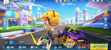 跑跑卡丁车手游2019年女神节活动怎么玩_女神节活动玩法