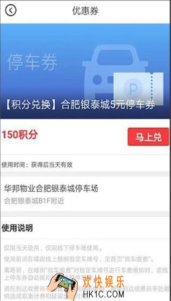 喵街怎么领停车券_喵街停车券领取方法