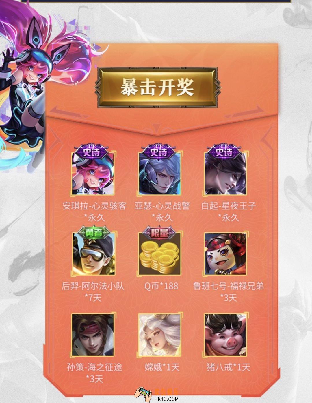 王者荣耀永久皮肤十连抽活动地址在哪_11月官方十连抽活动地址