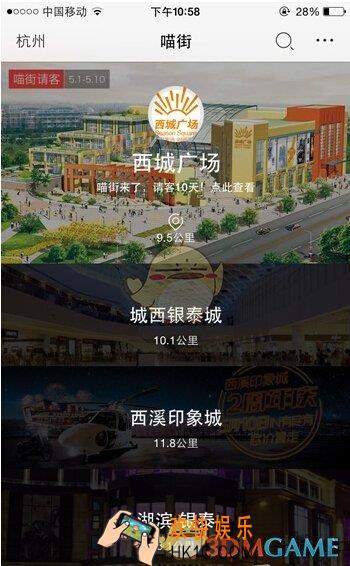 喵街怎么注销账号_喵街注销账号方法介绍
