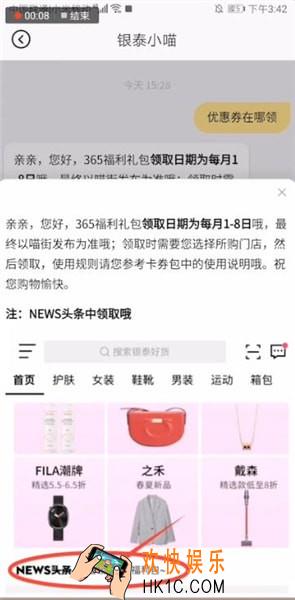 喵街怎么领每月优惠券_喵街怎么领取优惠券