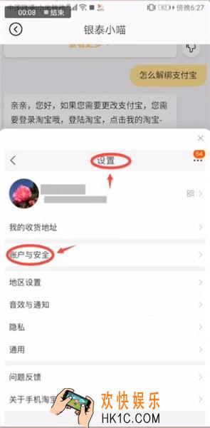 喵街怎么取消和支付宝关联_喵街解绑支付宝教程