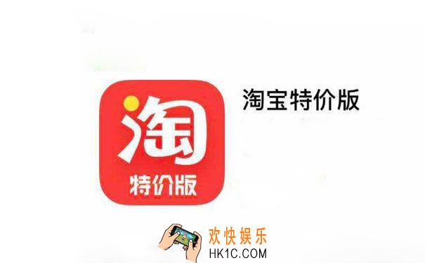 淘宝特价版靠谱吗_淘宝特价版的东西质量好吗