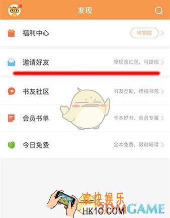 七猫小说怎么提现到微信_七猫小说提现微信方法