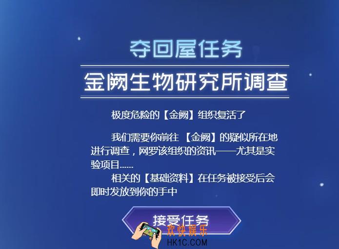 非人学园全新世界观金阙生研所介绍_金阙生研所有什么内容研究成果