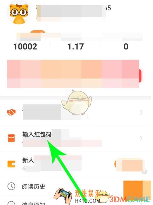 七猫小说红包码在哪里_七猫小说红包码谁有