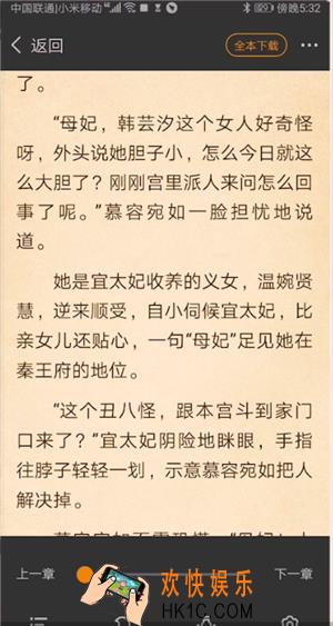 七猫小说怎么去除广告_七猫小说广告怎么删除