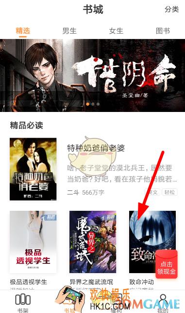 七猫小说怎么下载下来看_七猫小说下载书籍方法介绍