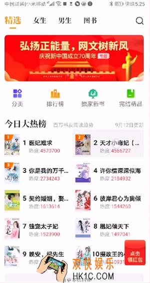 七猫小说怎么听书_七猫小说听书方法介绍