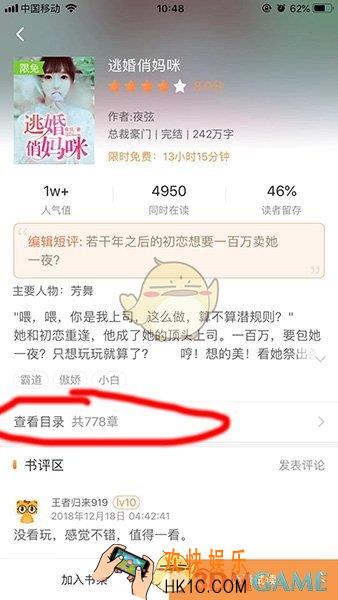 七猫小说怎么看目录_七猫小说目录查看方法