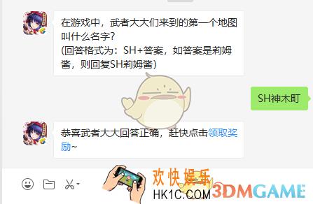 在游戏中武者大大们来到的第一个地图叫什么名字_侍魂胧月传说11月8日微信问答试炼答案
