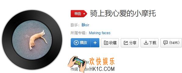 抖音骑上我心爱的小摩托是什么歌_骑上我心爱的小摩托歌曲介绍