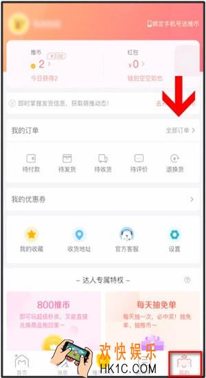 萌推怎么退款_萌推怎么退货