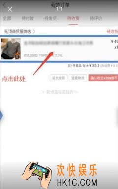 萌推怎么投诉商家_萌推投诉方法介绍