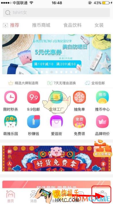 萌推怎么开店_萌推商家开店入驻方法
