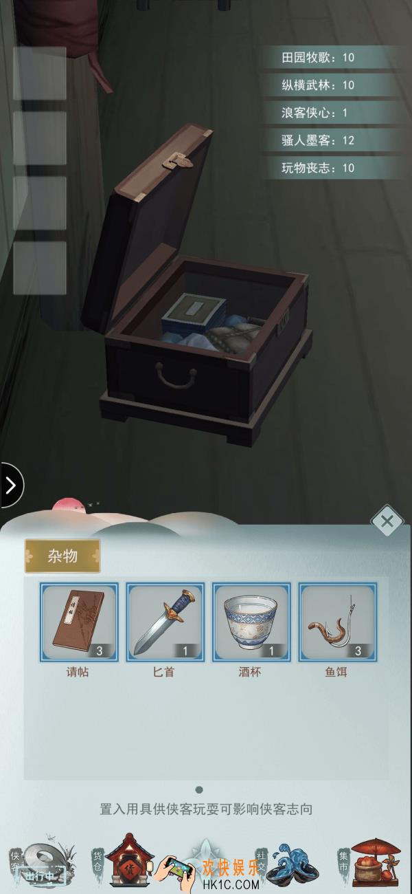 江湖悠悠志向怎么更改_志向更改方法