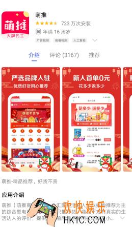 萌推靠谱吗_萌推平台怎么样