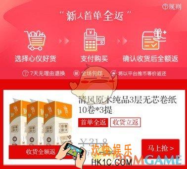 萌推新人返现是真的吗_萌推新人全额返现的钱可以提现吗