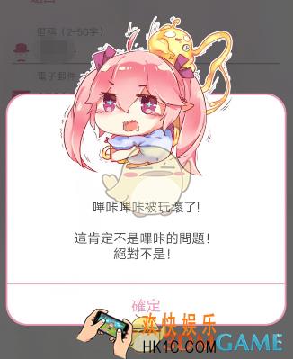 哔咔漫画怎么注册不了_哔咔漫画无法注册登录解决办法