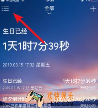 时间规划局怎么删除事件_时间规划局删除添加事件方法介绍