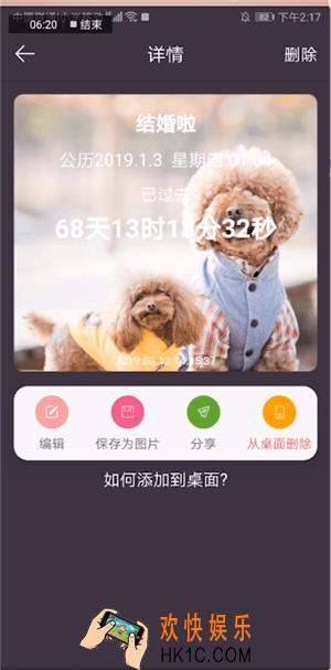 时间规划局app怎么用_时间规划局使用教程