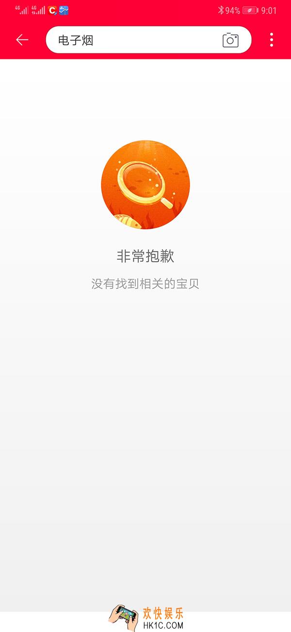 淘宝天猫阿里下架电子烟是真的吗_为什么下架电子烟_电子烟的危害