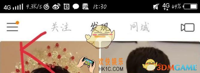 快手小管家怎么查看_快手小管家在哪里看