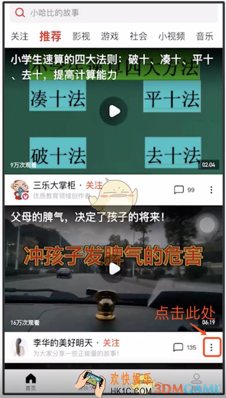 西瓜视频怎么下载视频到手机_西瓜视频下载视频保存到手机相册方法