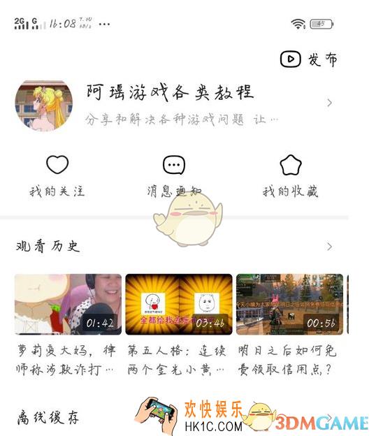 西瓜视频怎么直播游戏_西瓜视频直播游戏教程