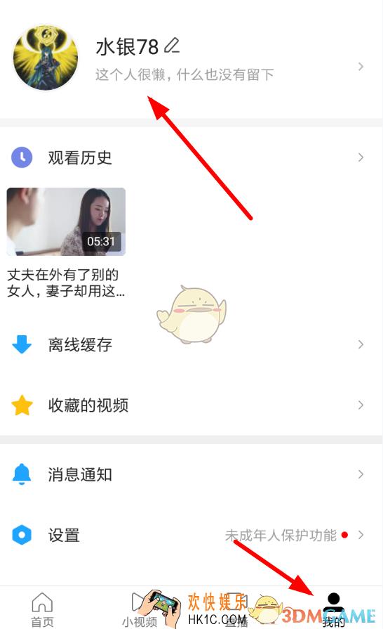 西瓜视频怎么实名认证_西瓜视频实名认证流程