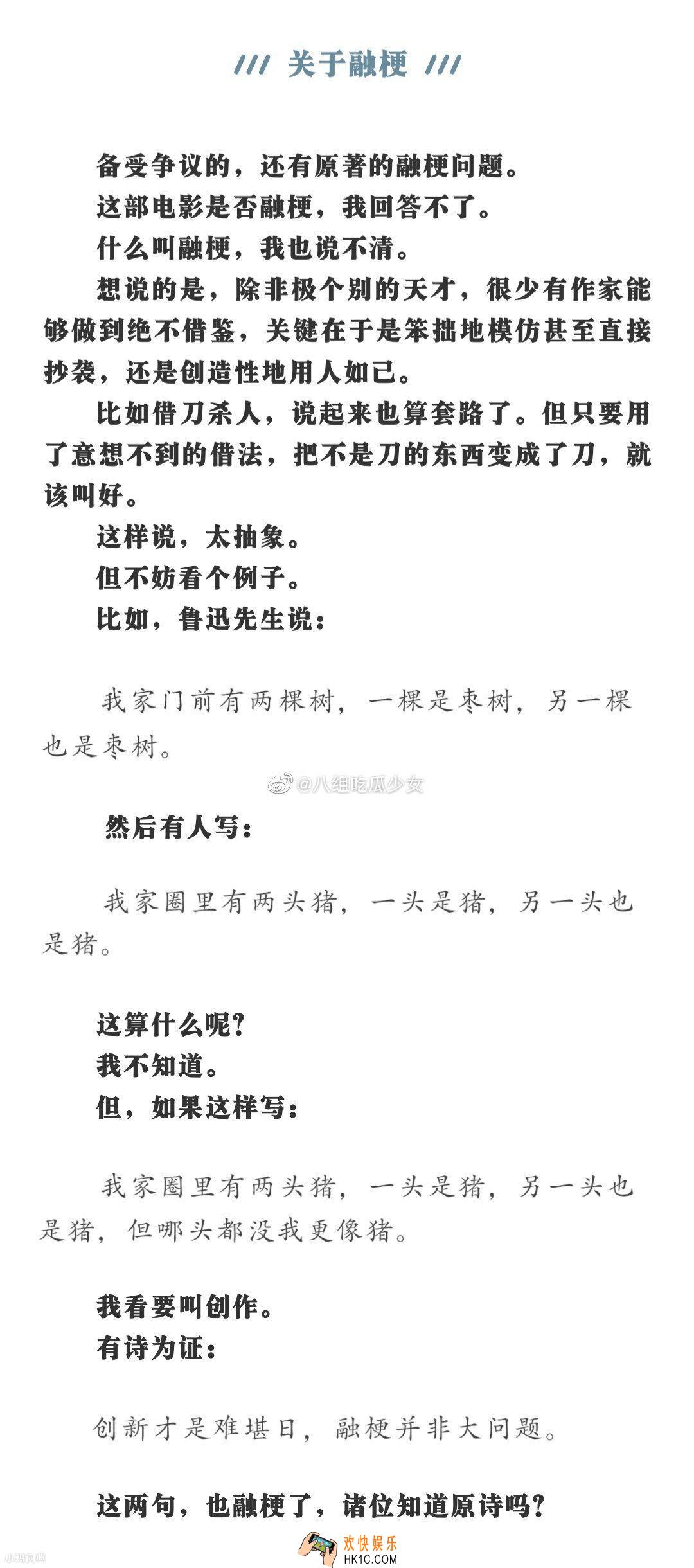 融梗什么意思_融梗和抄袭的区别