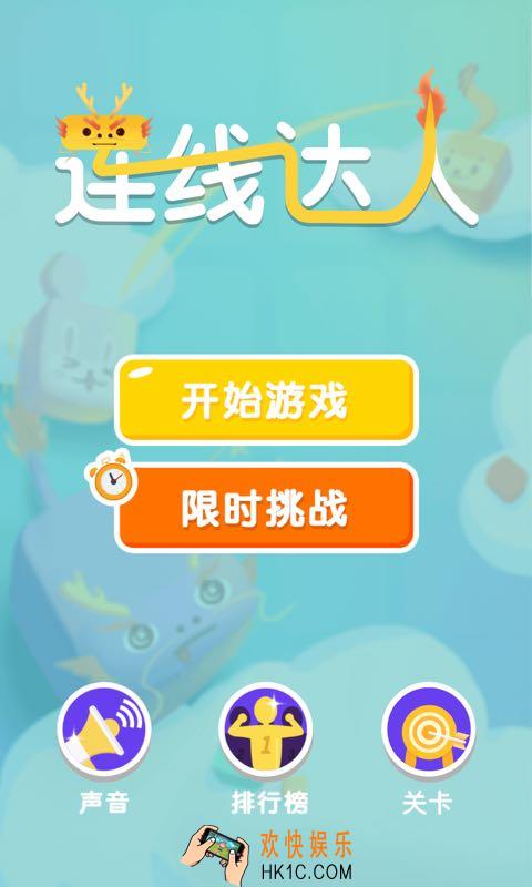 连线达人能提现吗_连线达人红包版是骗人的吗