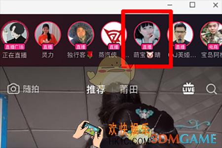 抖音直播pk怎么看其他主播_抖音pk看其他主播方法介绍