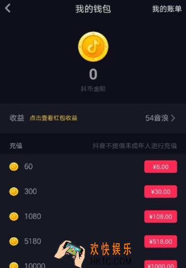 抖音直播音浪提现比例是多少_抖音音浪怎么算钱