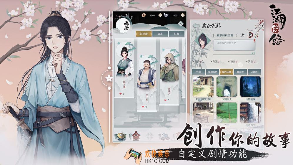 江湖悠悠七侠怎么创建_七侠任务触发方法一览
