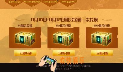 CF手游积分宝箱礼包在哪领_穿越火线枪战积分宝箱礼包领取地址