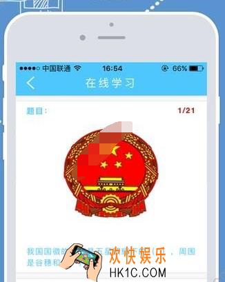 眠眠学法为什么打不开_眠眠学法一直页面加载中怎么办
