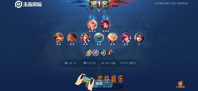 王者模拟战养猪流削弱后什么阵容强_新吃鸡套路蜀卫五刺流攻略
