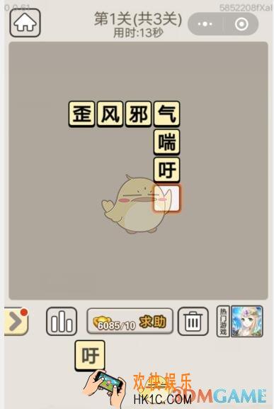 成语宫廷记每日挑战答案11月7日_成语宫廷记每日挑战答案汇总大全