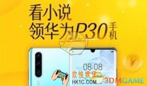 扎堆小说真的可以领手机吗_扎堆小说碎片换手机是真的吗