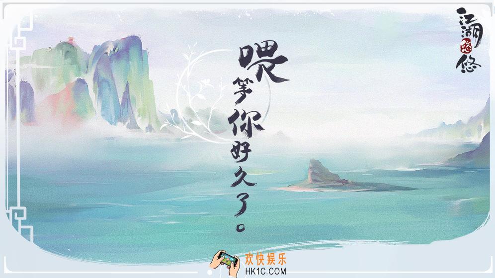 江湖悠悠手游武器怎么搭配_最强武器剑法功法搭配推荐