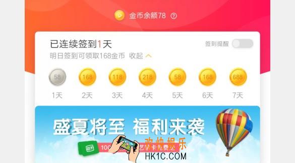 好看视频怎么赚钱_好看视频赚钱方法介绍