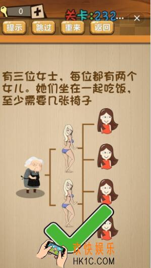 神脑洞游戏232关答案_神脑洞游戏第232关攻略