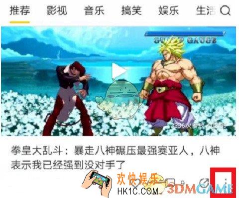 好看视频离线缓存在哪_好看视频查看离线缓存视频教程