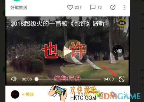 好看视频怎么保存到手机相册_好看视频下载视频保存至手机本地教程