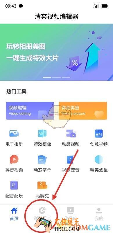 好看视频怎么去水印_好看视频去除视频水印教程