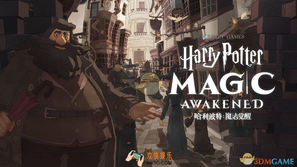 哈利波特魔法觉醒手游魔药配方有什么效果_魔药配方效果大全