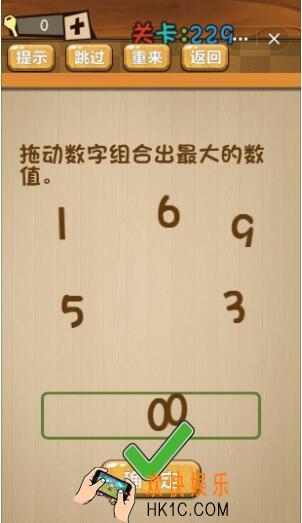 神脑洞游戏229关答案_神脑洞游戏第229关攻略