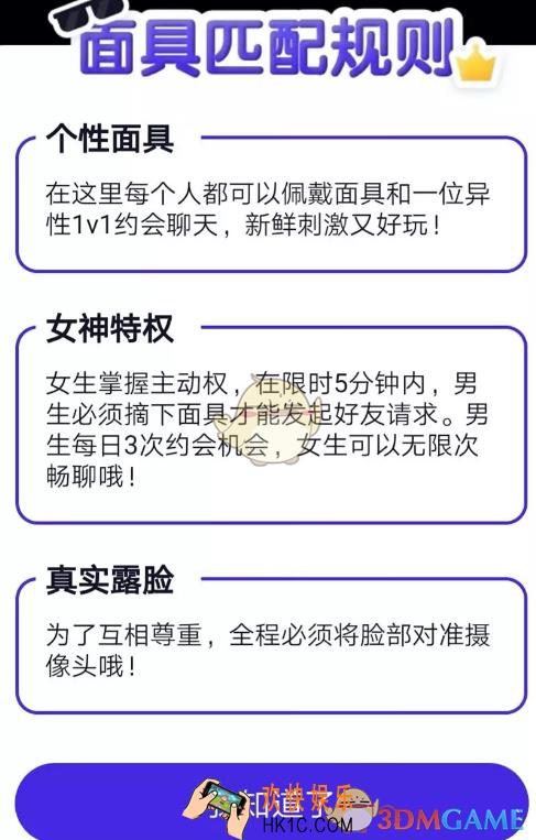 猫呼面具匹配怎么玩_腾讯猫呼面具匹配玩法介绍