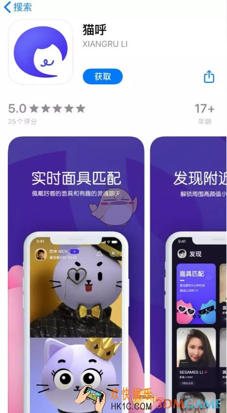 猫呼是什么_腾讯猫呼功能玩法介绍